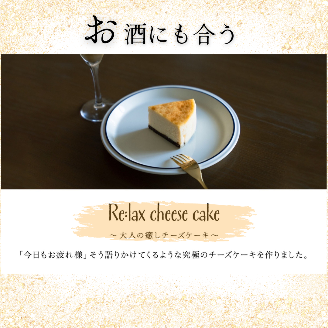 Re:lax cheesecake